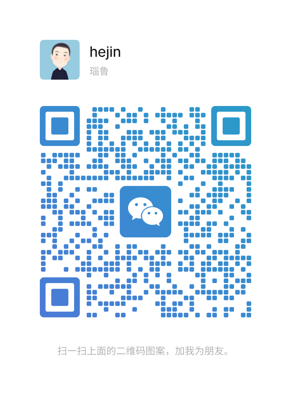 微信 hejin 扫一扫加我为朋友