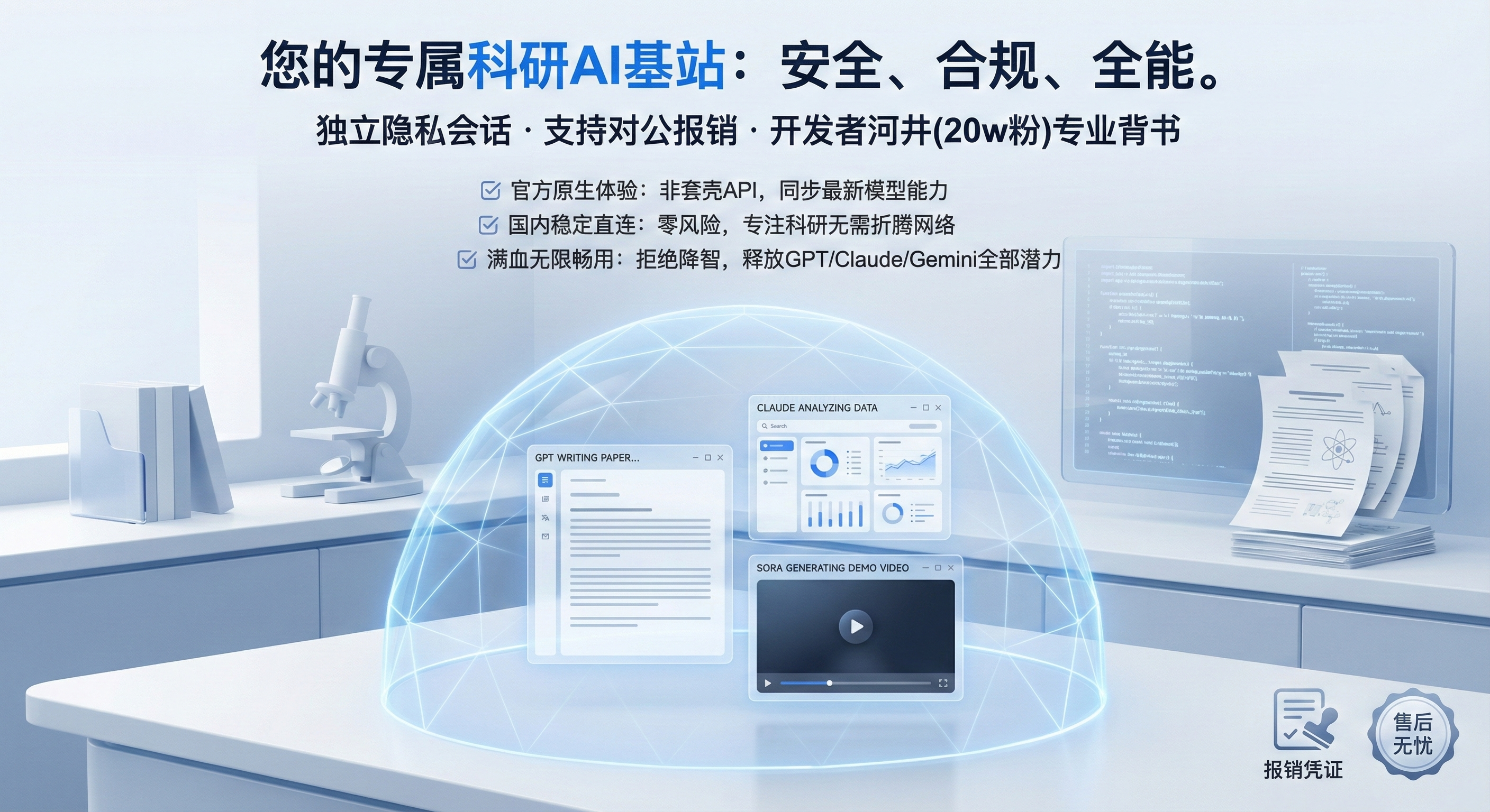 科研棱镜AI展示