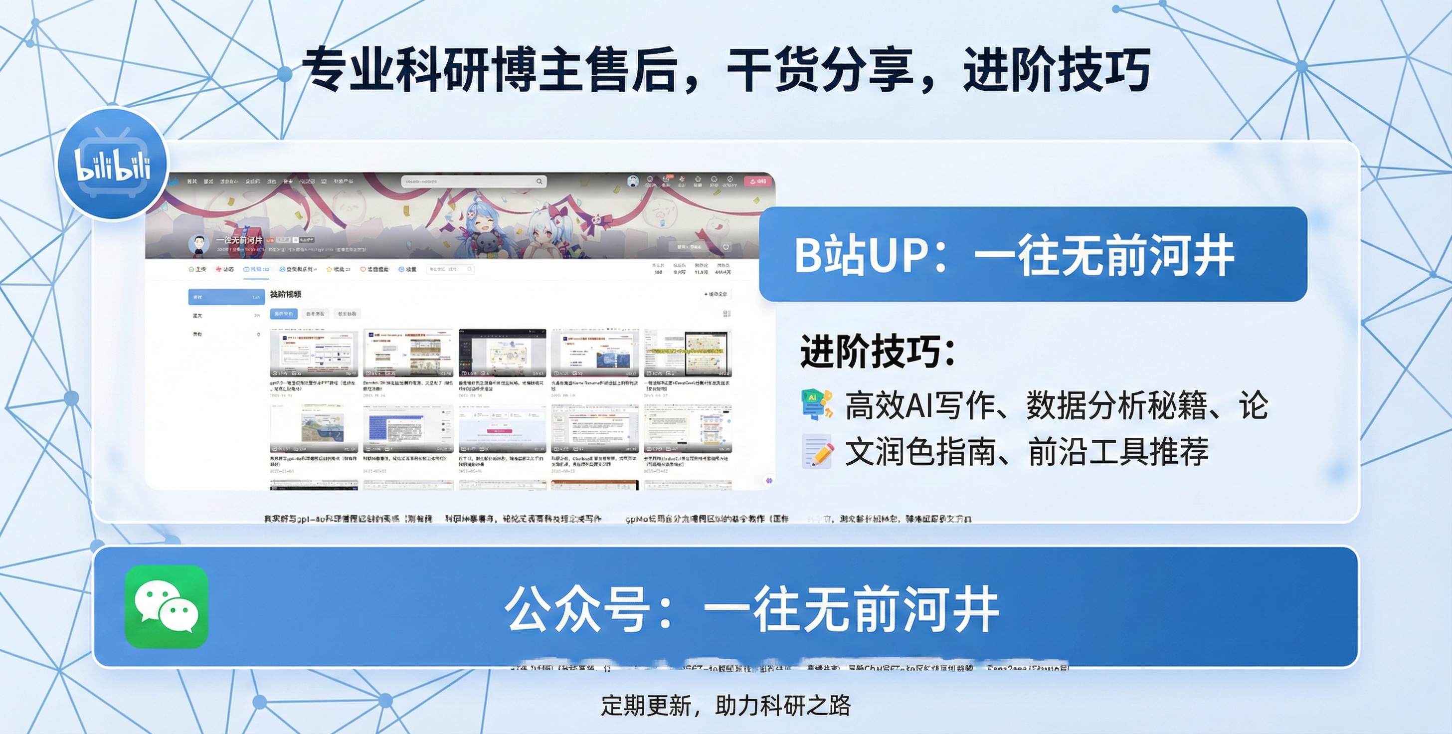 科研棱镜AI展示